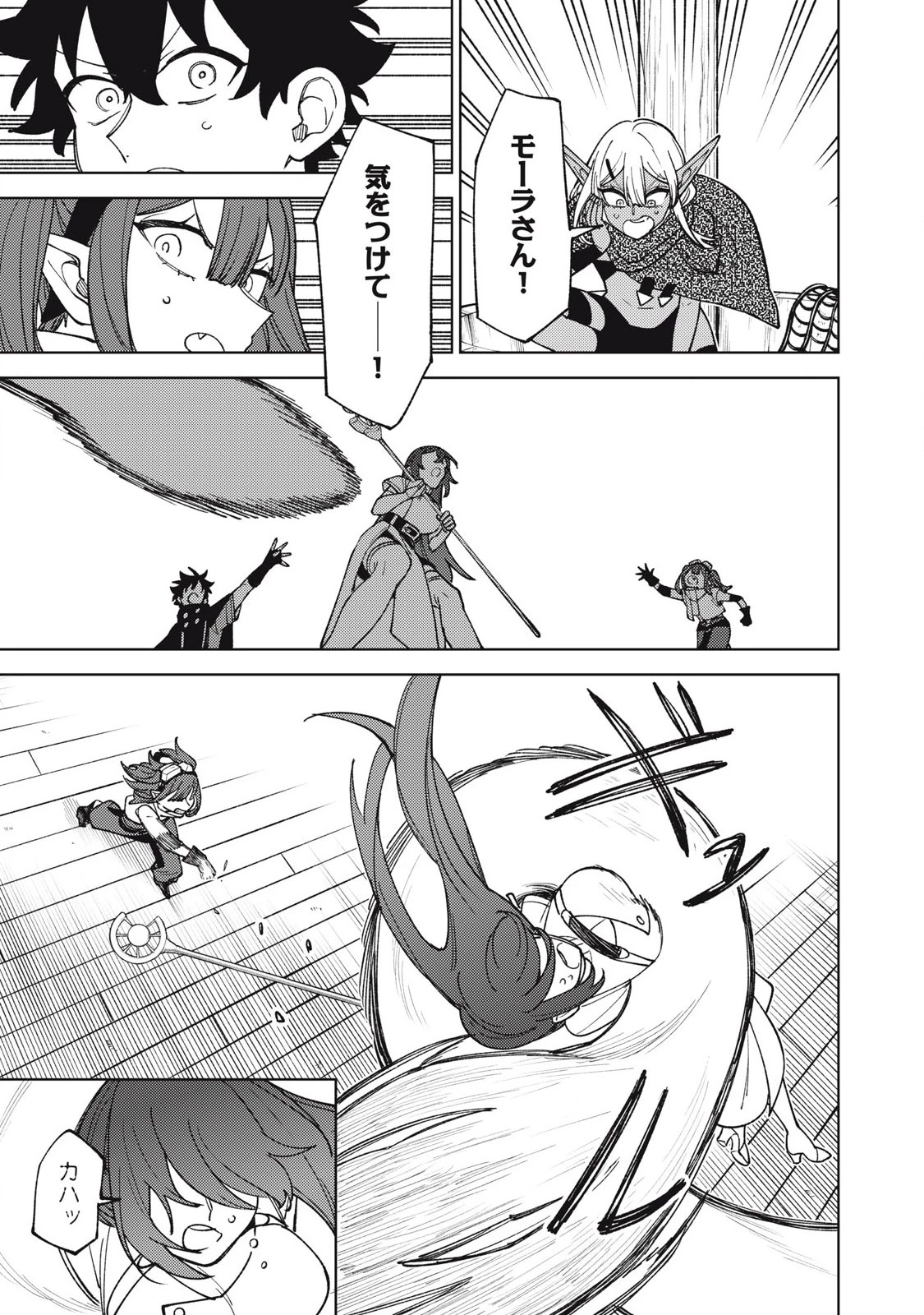 Ｓランクパーティから解雇された【呪具師】～『呪いのアイテム』しか作れませんが、その性能はアーティファクト級なり……！～ 第36.1話 - 9