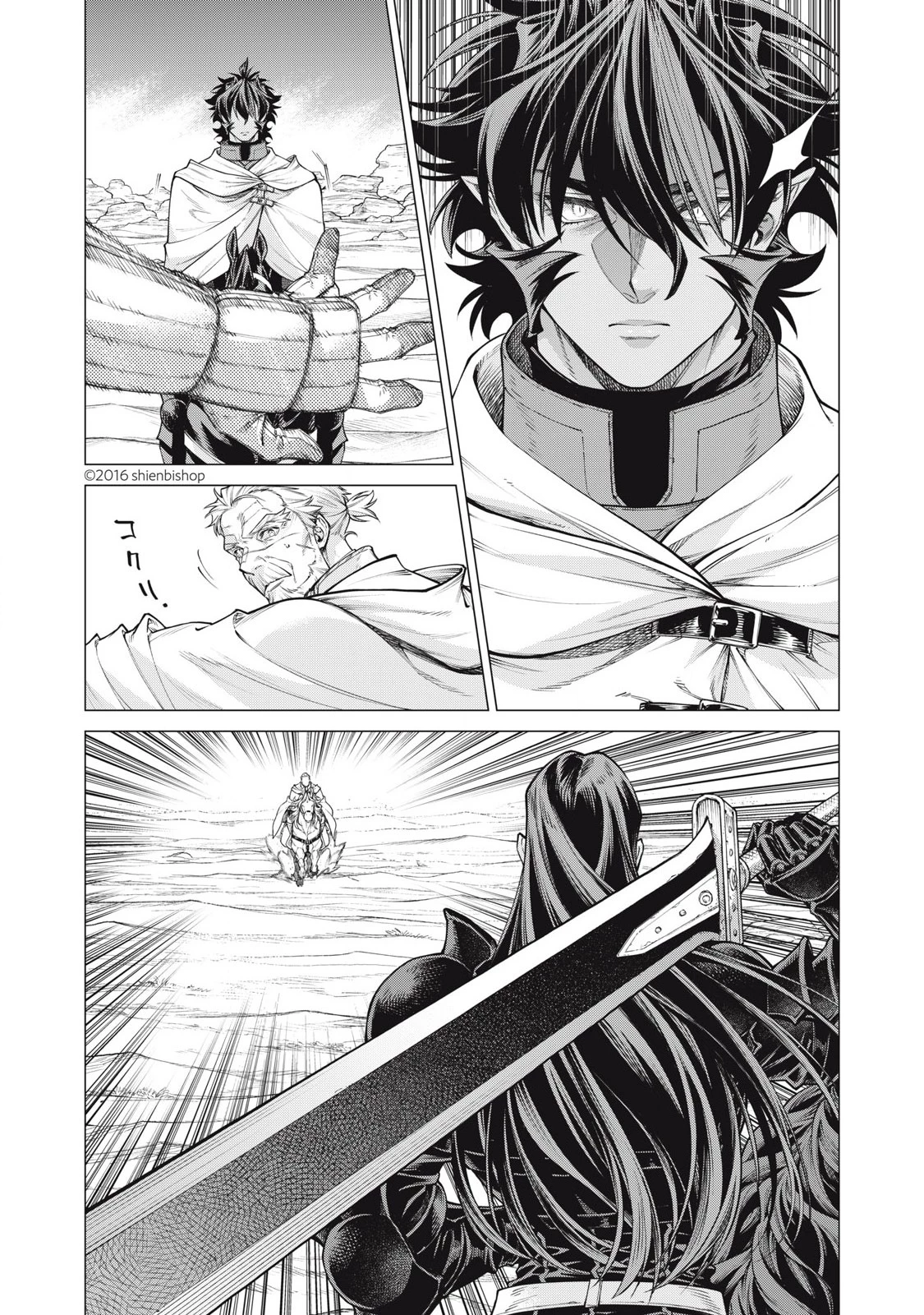 辺境の老騎士 バルド・ローエン 第79.1話 - 2