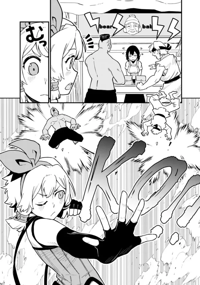 俺はまだ、本気を出していないDX 第36.5話 - 2