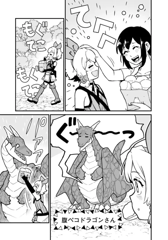 俺はまだ、本気を出していないDX 第36.5話 - 3