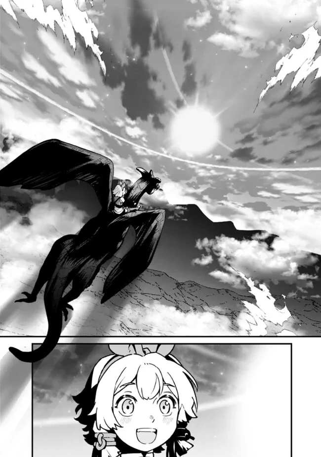 俺はまだ、本気を出していないDX 第36.5話 - 4