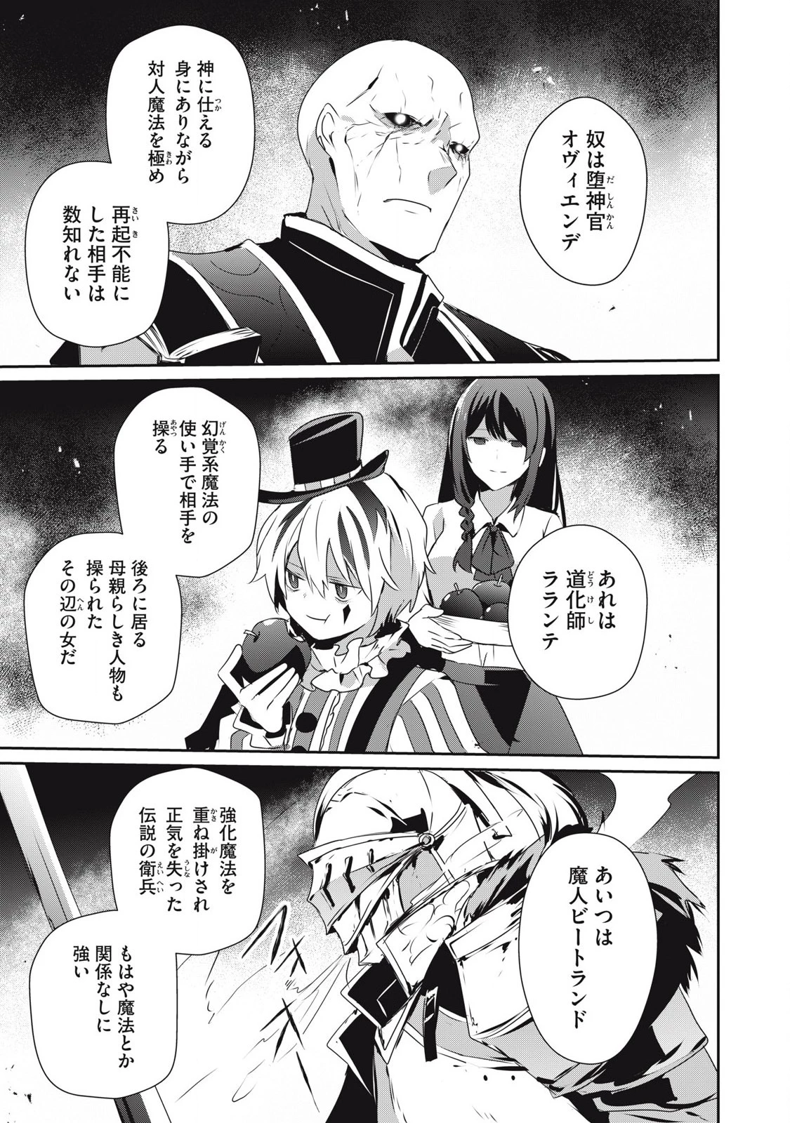 底辺冒険者だけど魔法を極めてみることにした　～無能スキルから神スキルに進化した【魔法創造】と【アイテム作成】で無双する～ 第35.2話 - 13