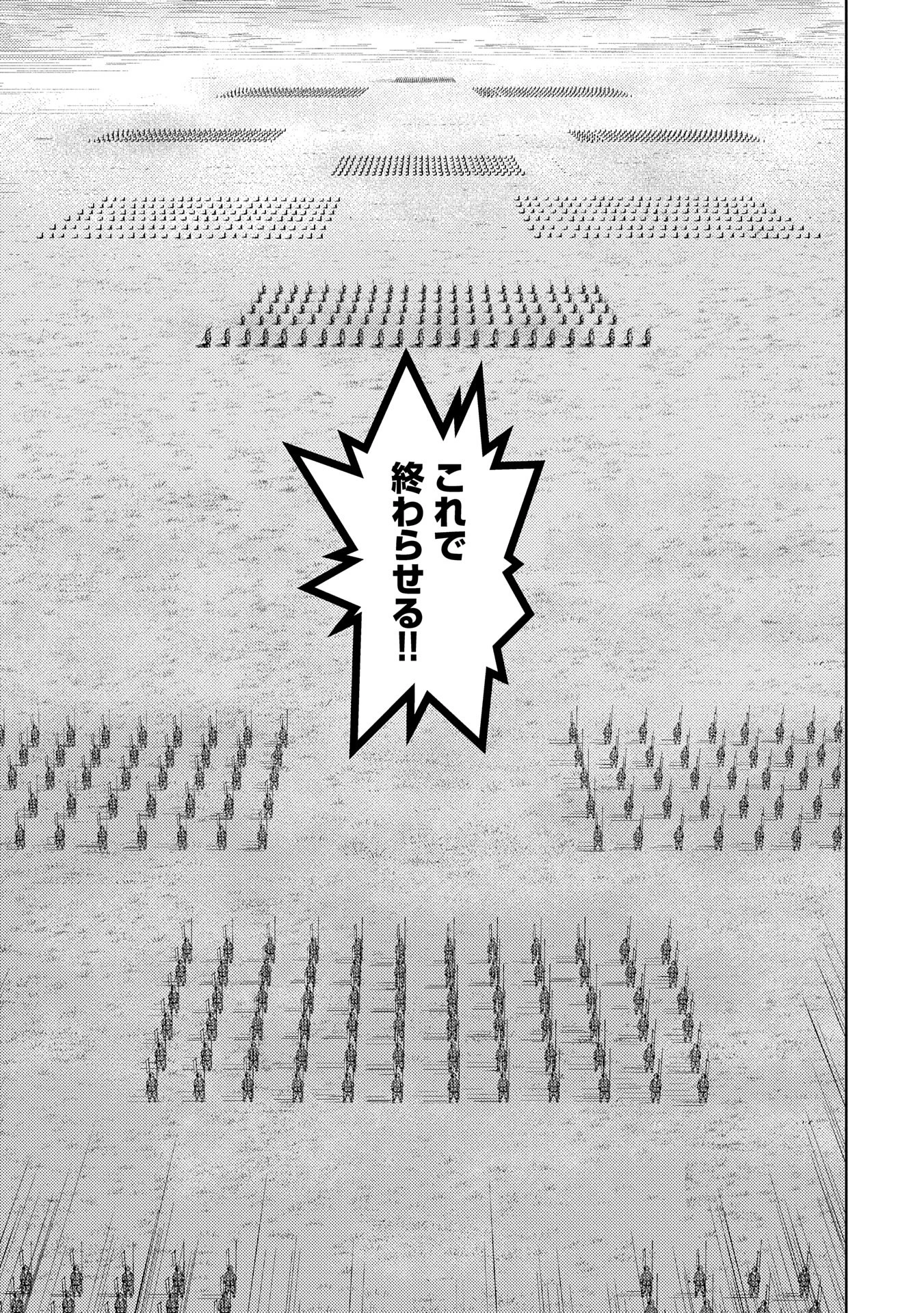 戦国小町苦労譚 第85話 - 15