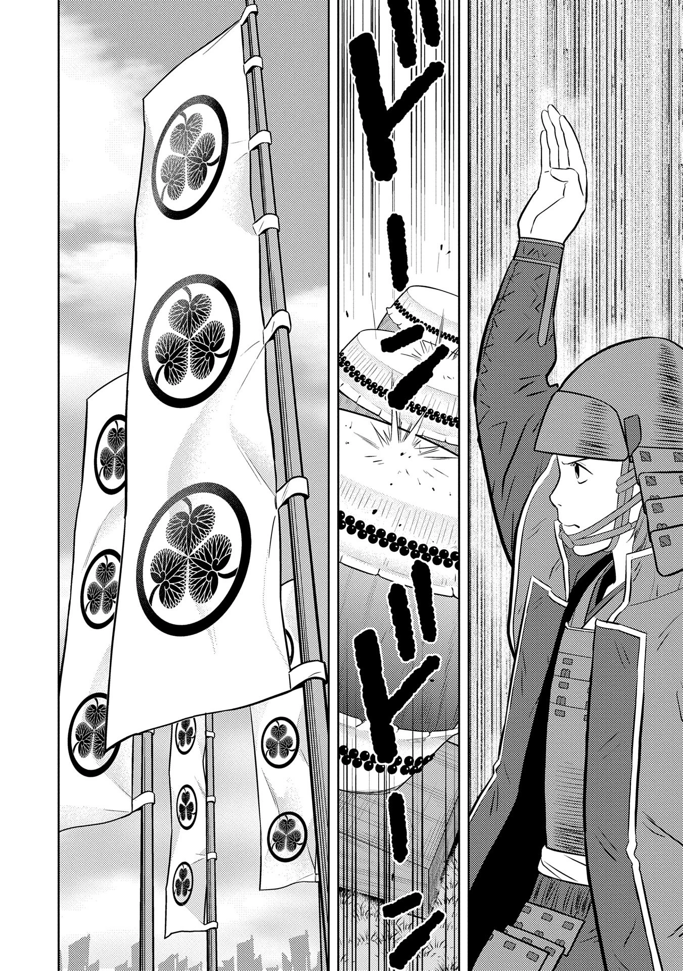 戦国小町苦労譚 第85話 - 16