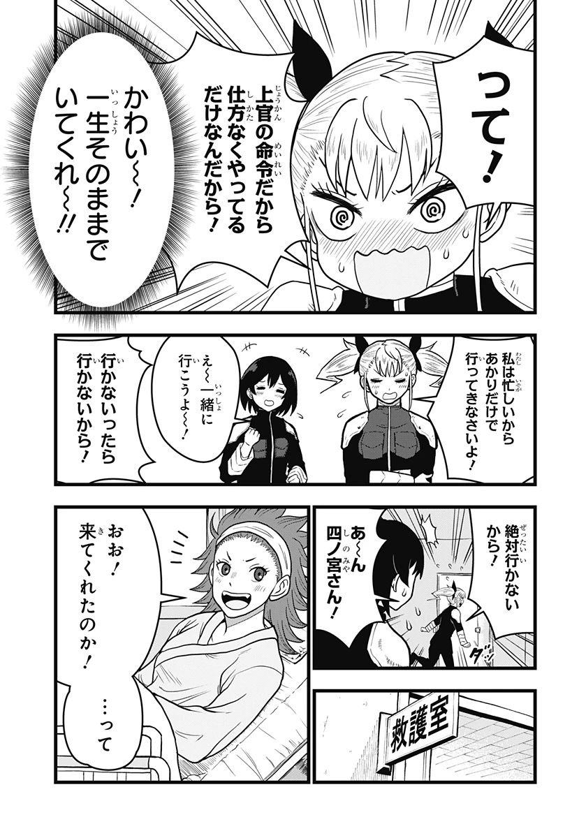 怪獣8号 RELAX 第5.2話 - 5