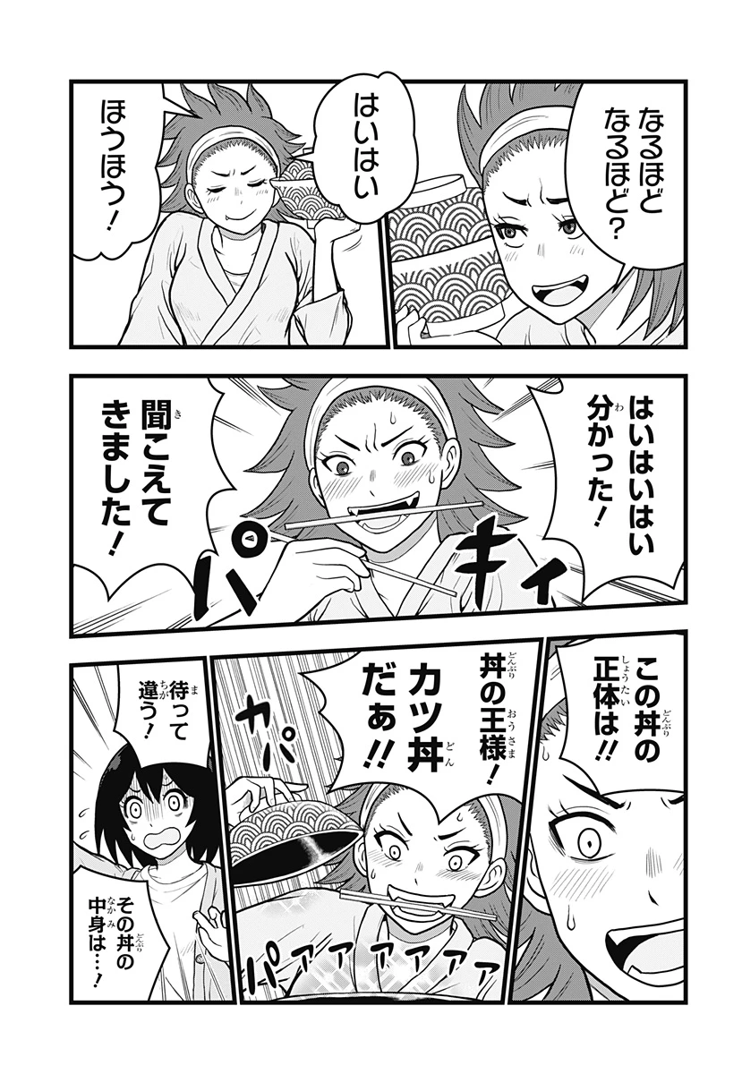 怪獣8号 RELAX 第5.2話 - 9
