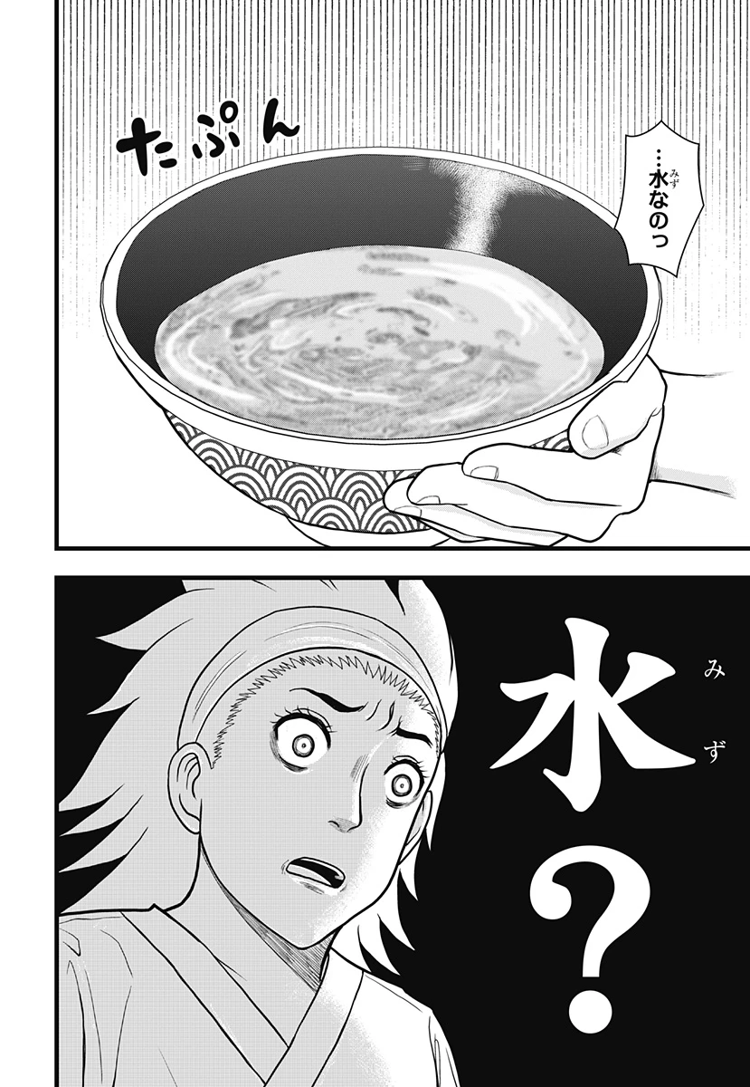 怪獣8号 RELAX 第5.2話 - 10