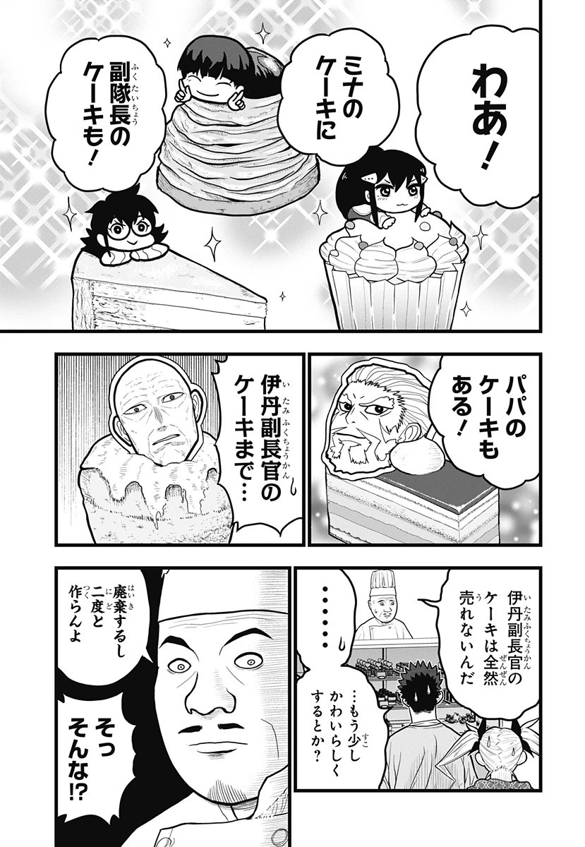 怪獣8号 RELAX 第4.2話 - 8