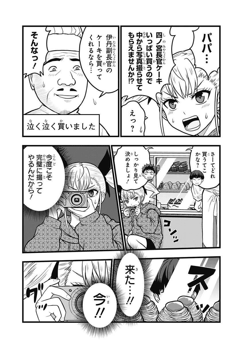 怪獣8号 RELAX 第4.2話 - 10