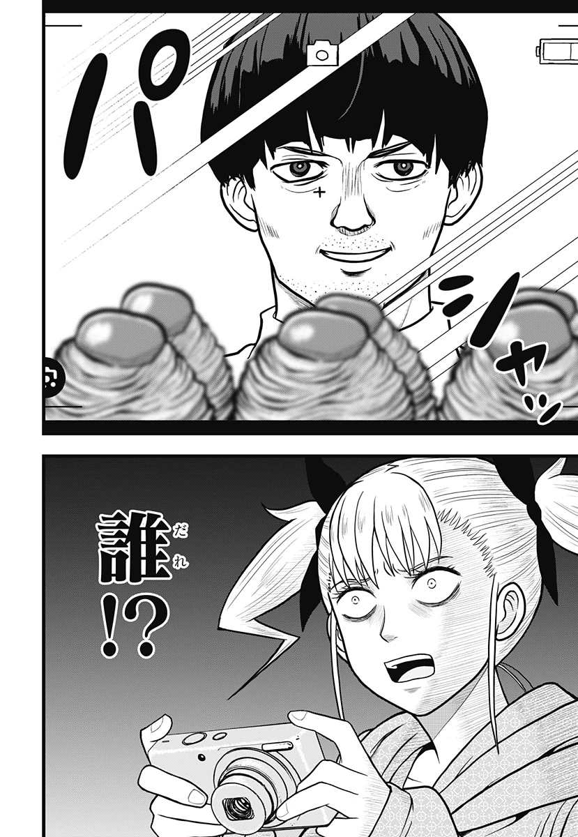 怪獣8号 RELAX 第4.2話 - 11