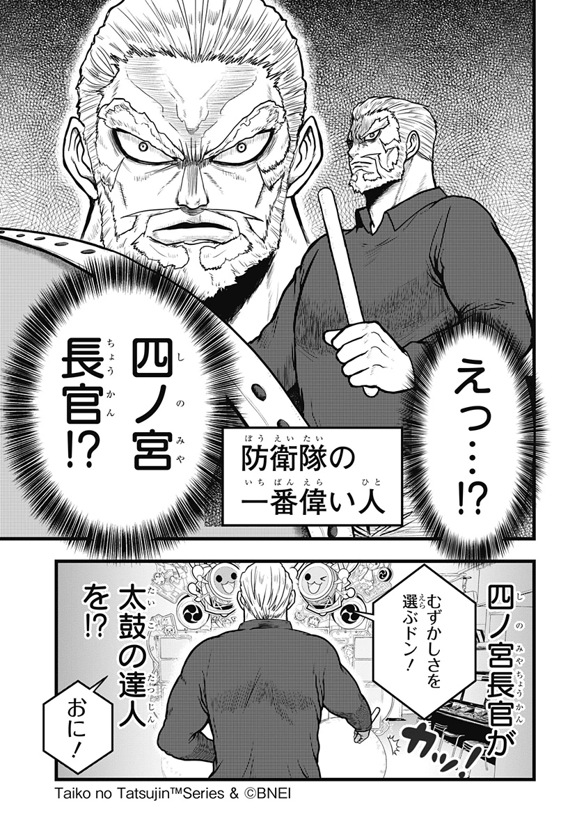 怪獣8号 RELAX 第2.2話 - 2