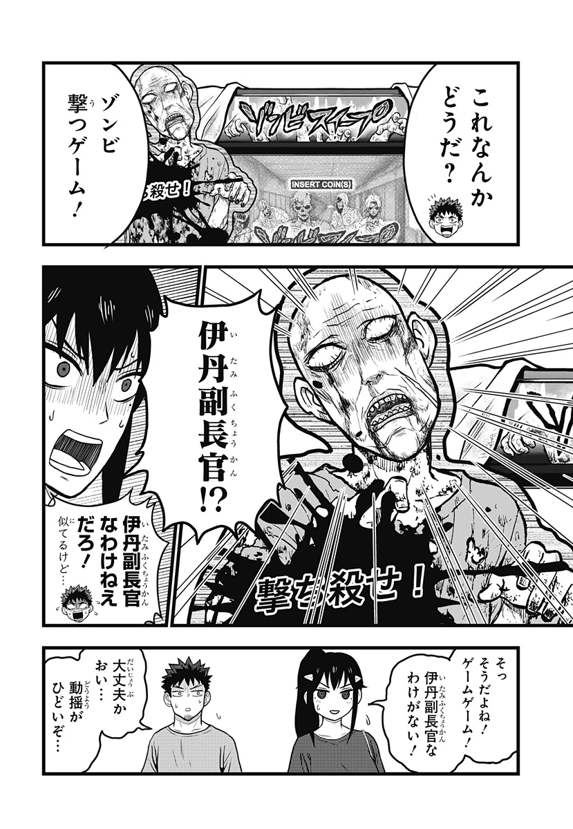 怪獣8号 RELAX 第2.2話 - 5