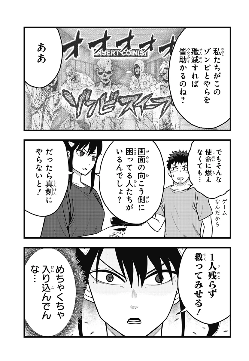 怪獣8号 RELAX 第2.2話 - 6