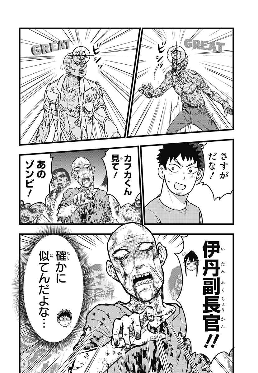 怪獣8号 RELAX 第2.2話 - 7