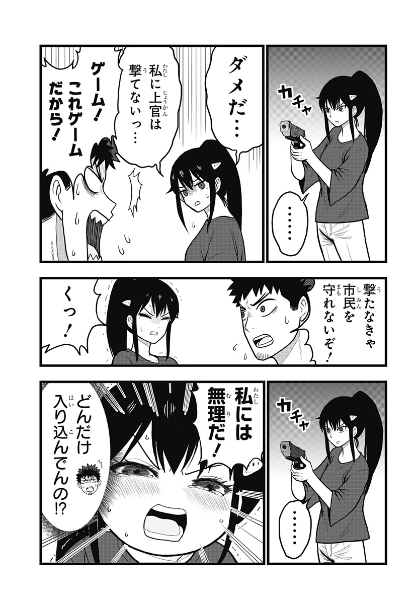 怪獣8号 RELAX 第2.2話 - 8