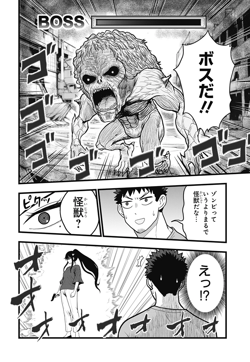 怪獣8号 RELAX 第2.2話 - 13