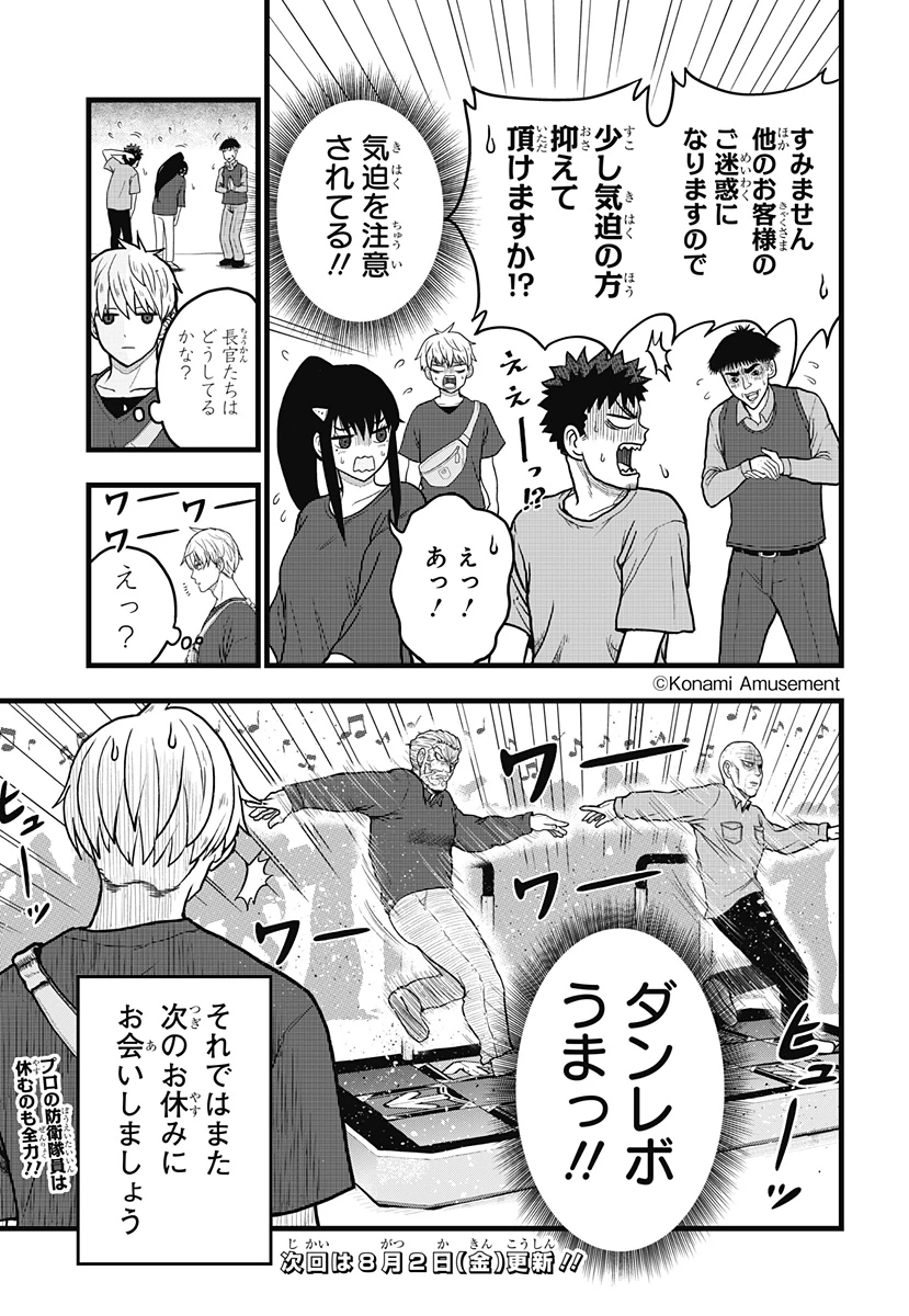怪獣8号 RELAX 第2.2話 - 16