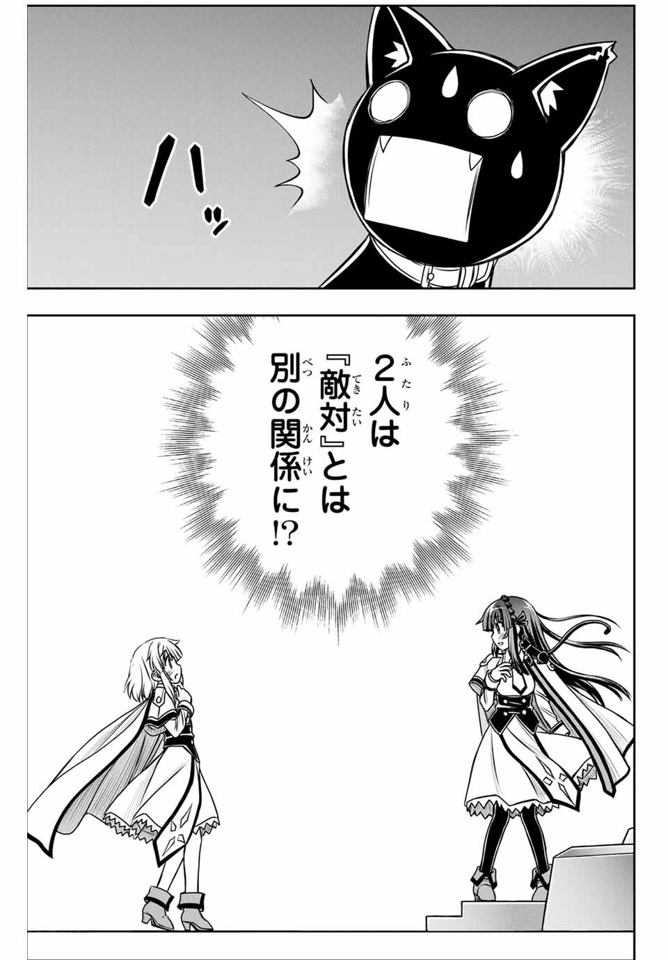 念願の悪役令嬢（ラスボス）の身体を手に入れたぞ！ 第23.5話 - 5