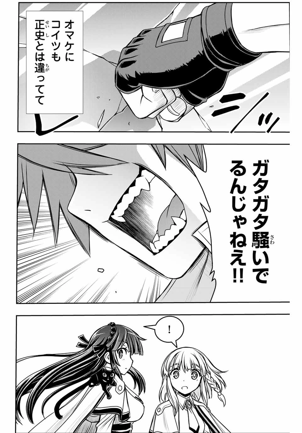 念願の悪役令嬢（ラスボス）の身体を手に入れたぞ！ 第23.5話 - 6