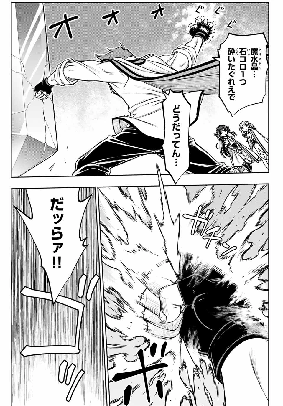 念願の悪役令嬢（ラスボス）の身体を手に入れたぞ！ 第23.5話 - 7
