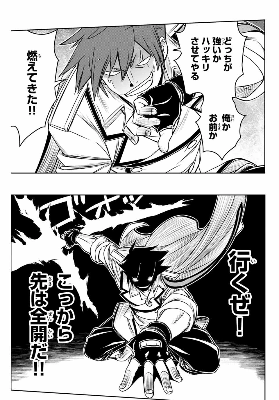 念願の悪役令嬢（ラスボス）の身体を手に入れたぞ！ 第23.5話 - 9