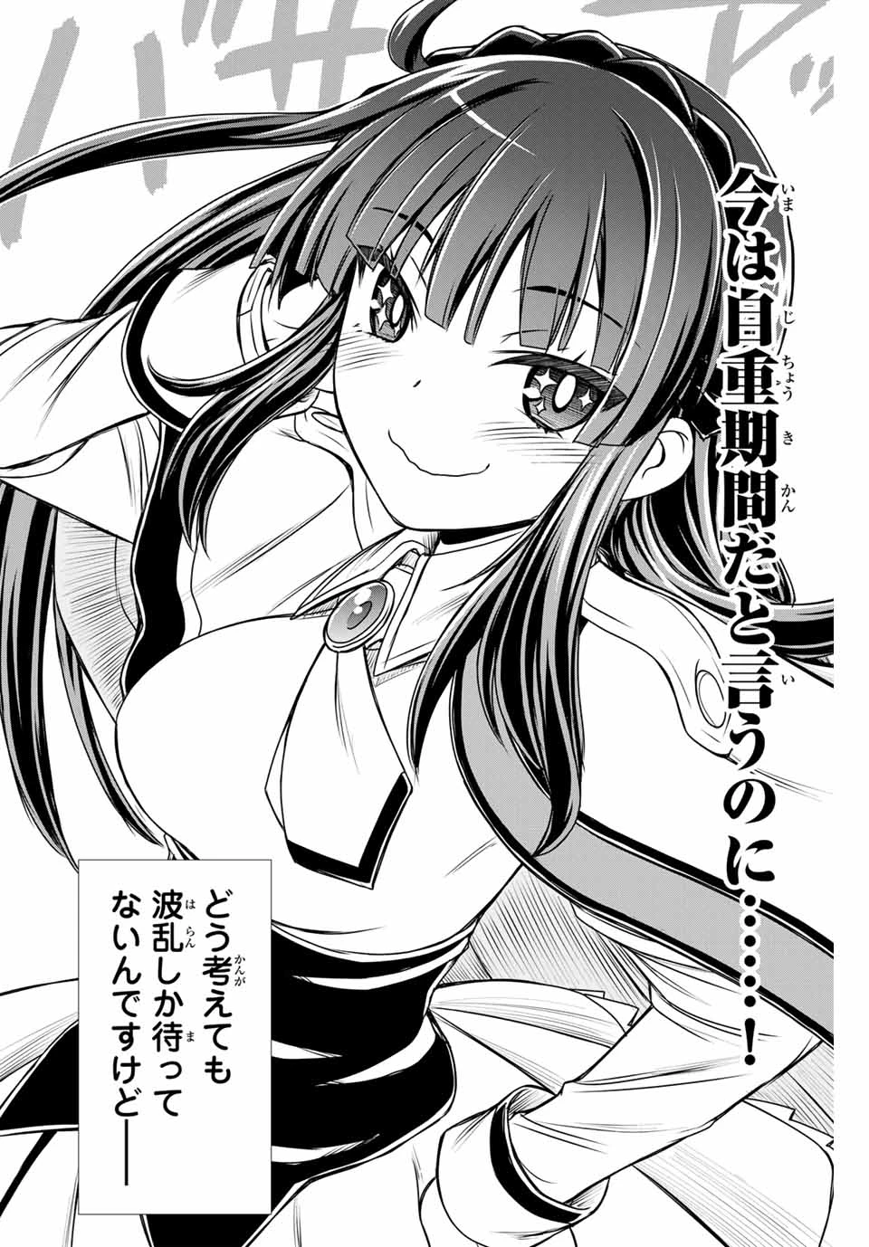 念願の悪役令嬢（ラスボス）の身体を手に入れたぞ！ 第23.5話 - 10