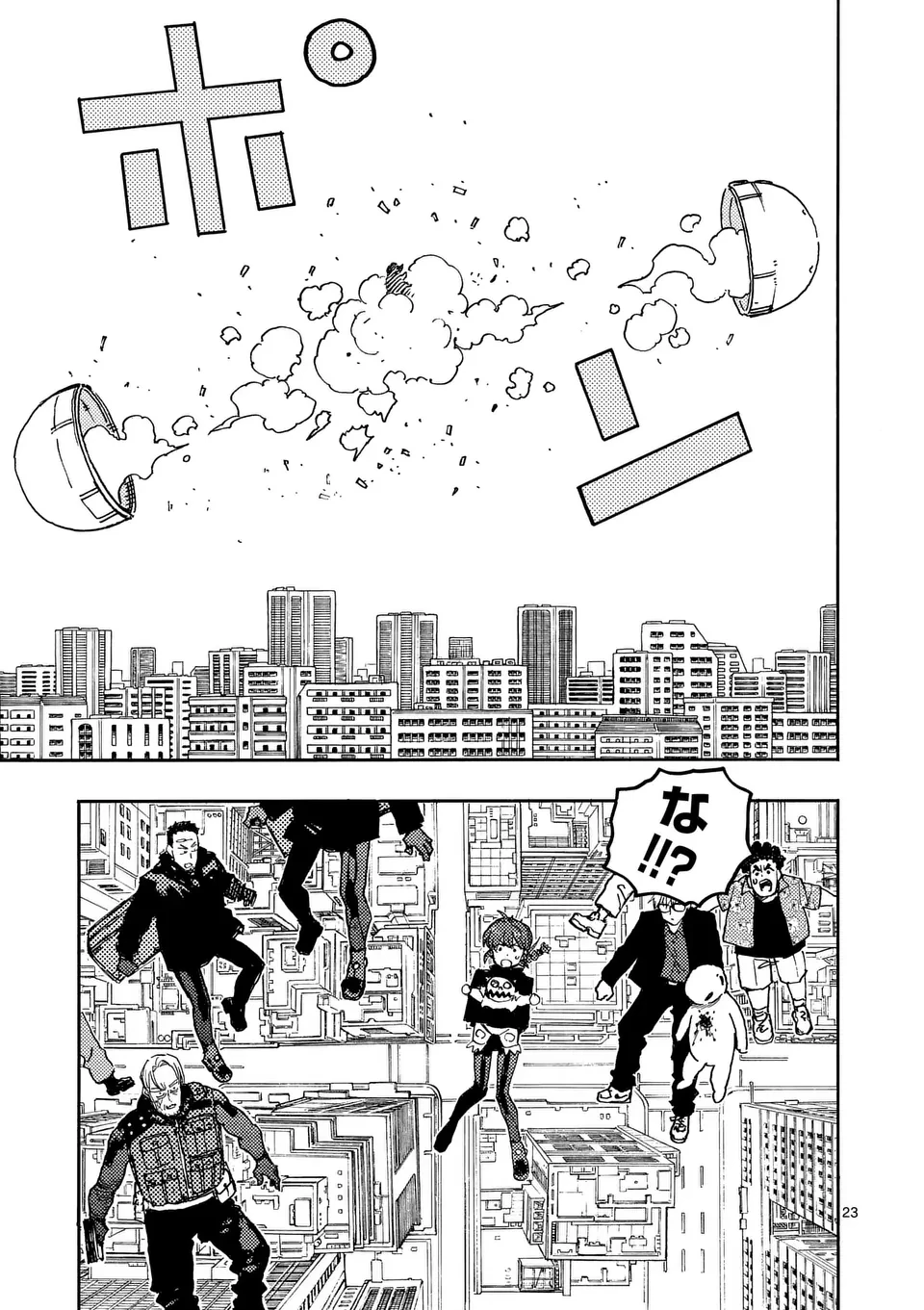 雷雷雷 第24.6話 - 3