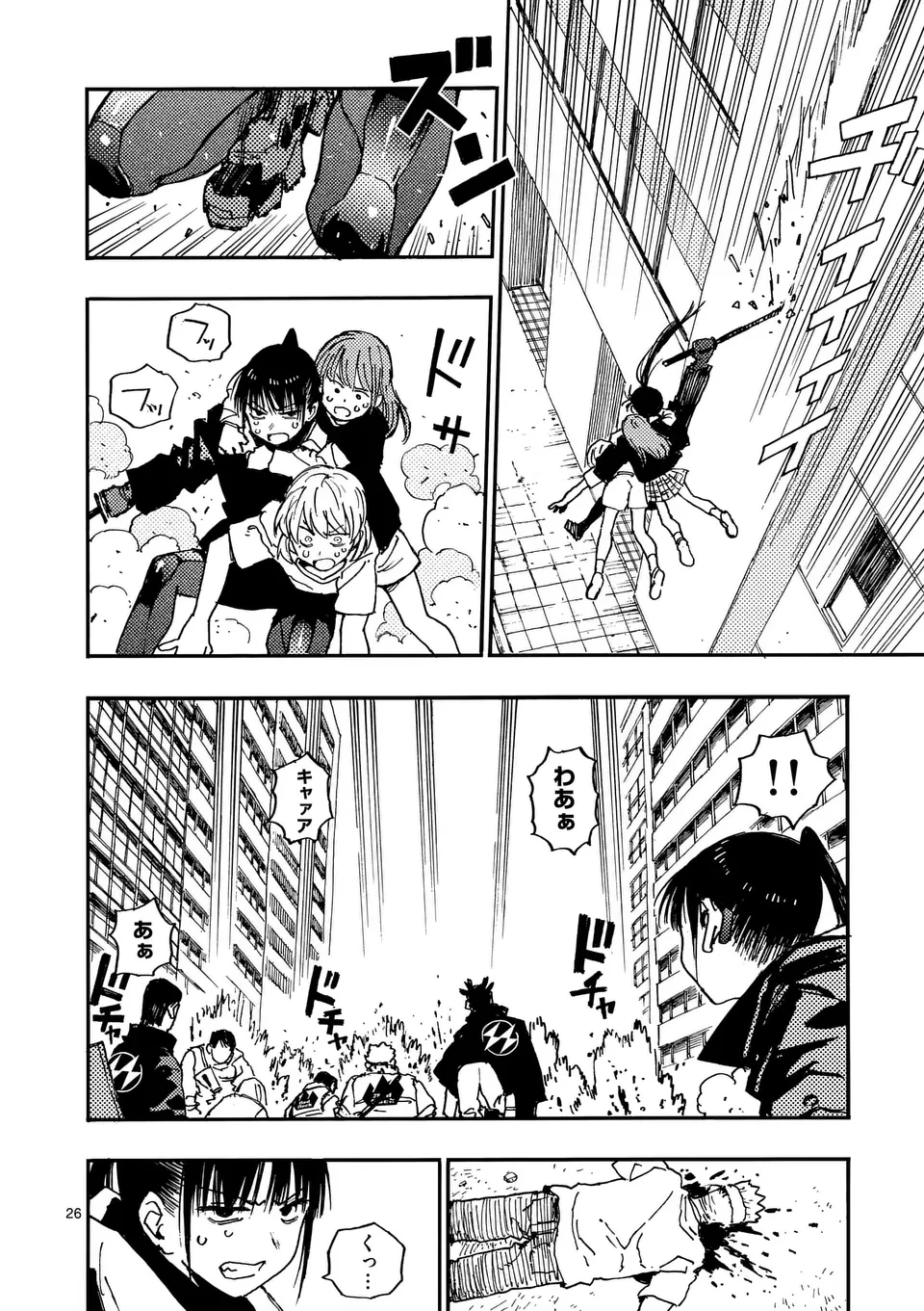 雷雷雷 第24.6話 - 6