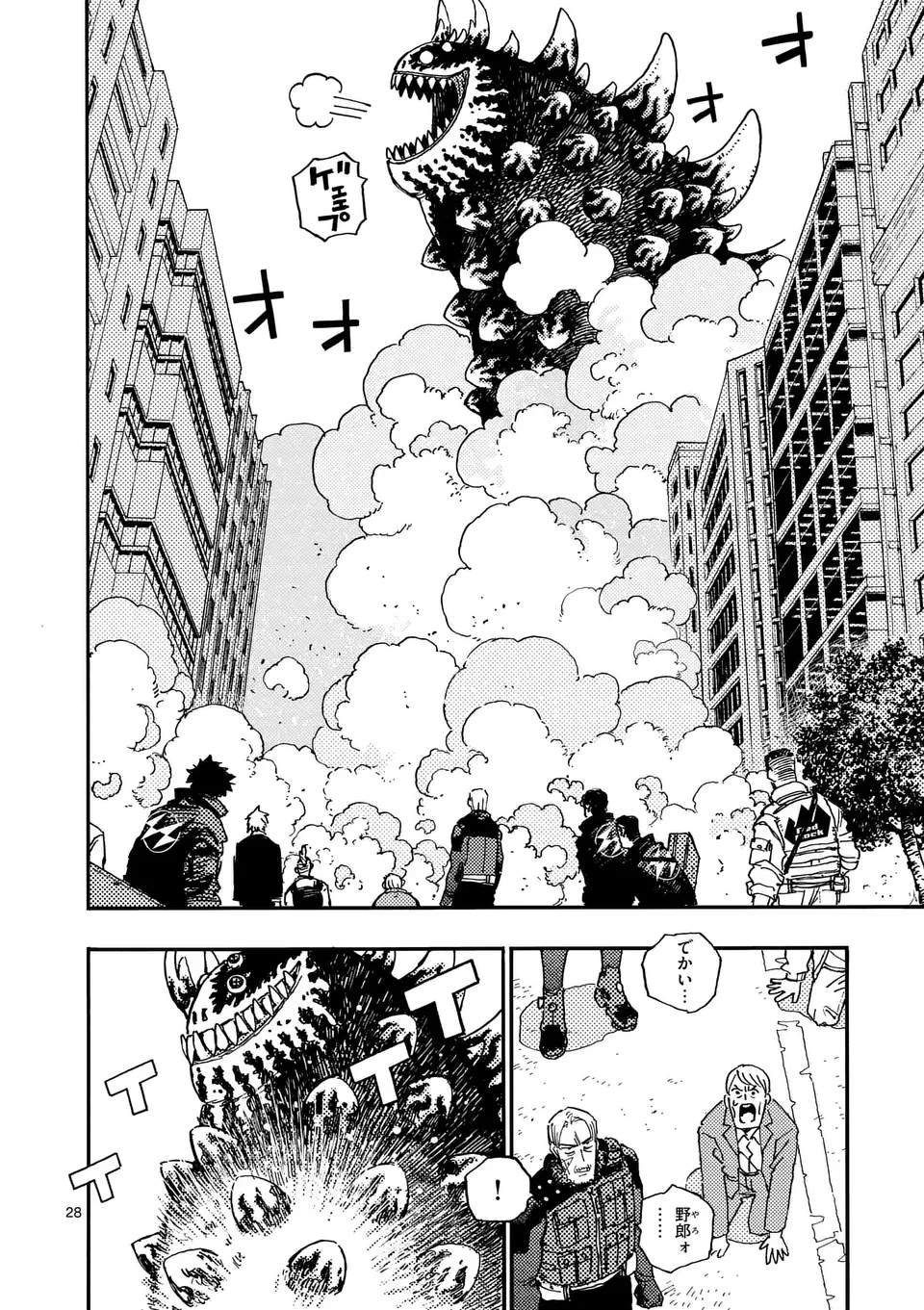 雷雷雷 第24.6話 - 8