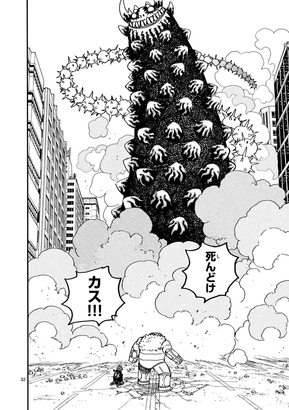雷雷雷 第24.6話 - 12