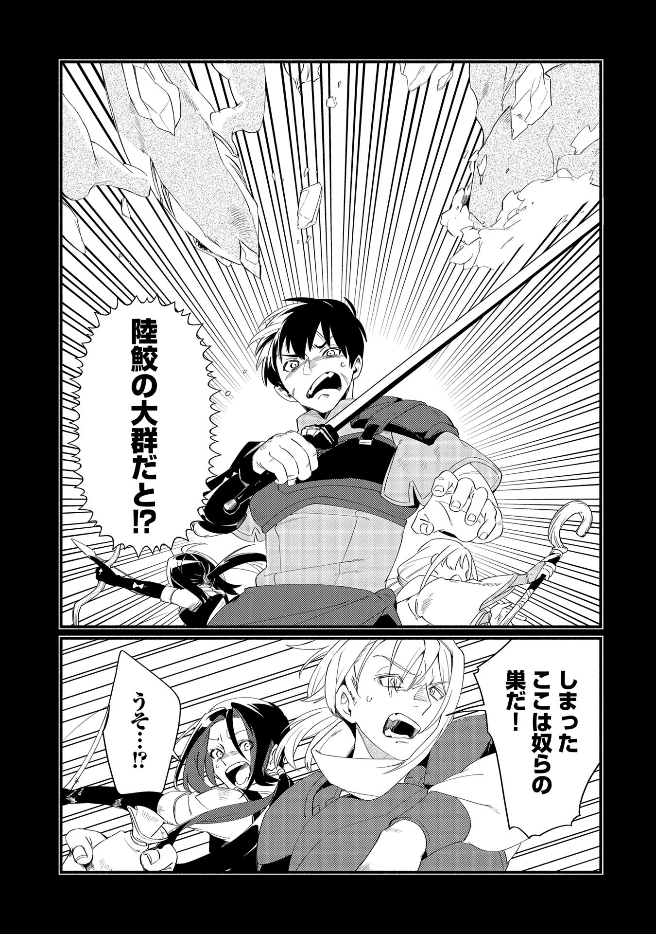 貧乏貴族ノードの冒険譚 第13.1話 - 9