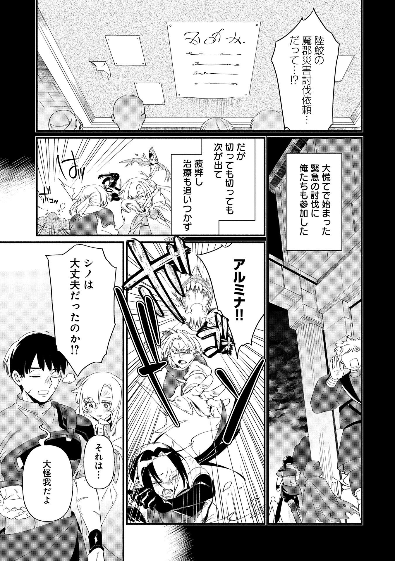 貧乏貴族ノードの冒険譚 第13.1話 - 11