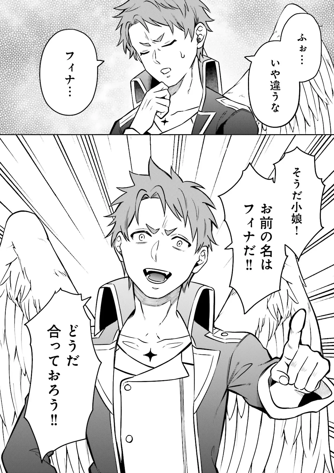 悪役令嬢、十回死んだらなんか壊れた。 第11話 - 2