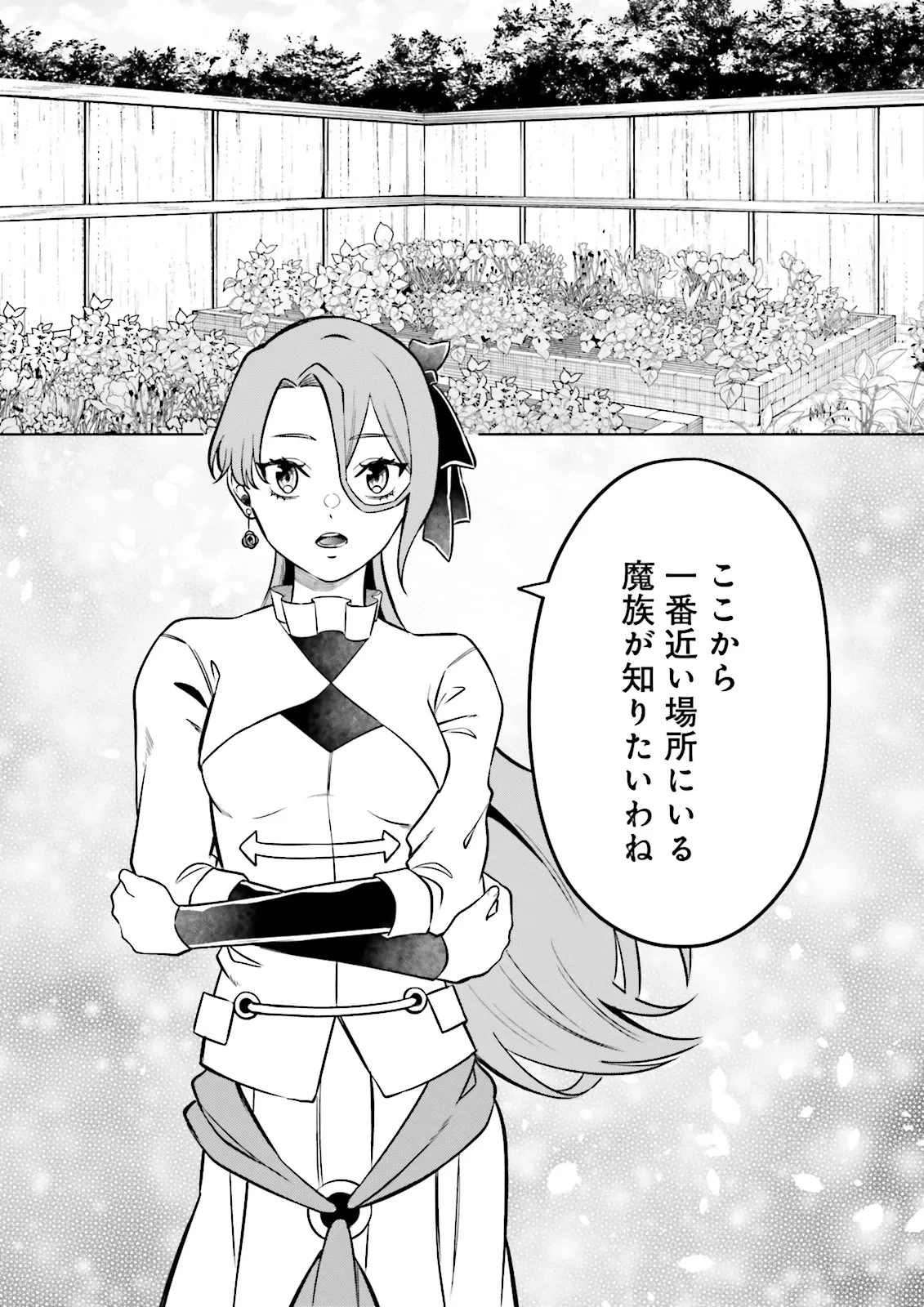 悪役令嬢、十回死んだらなんか壊れた。 第11話 - 9