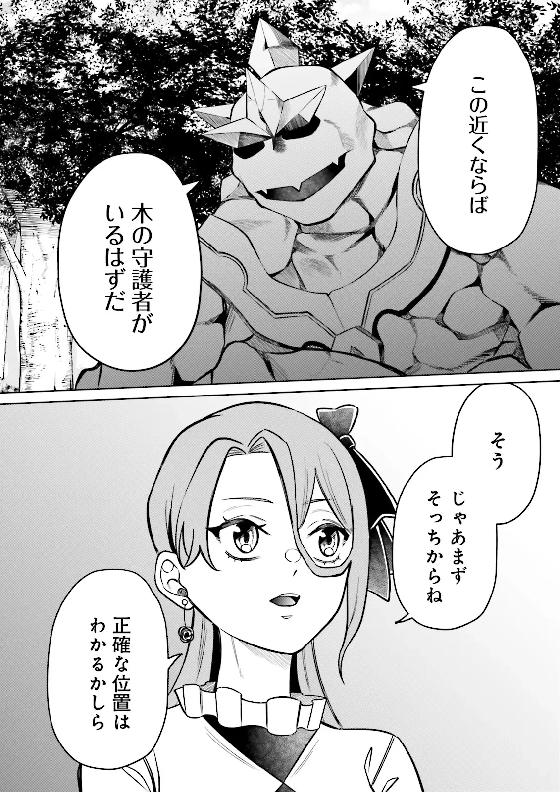 悪役令嬢、十回死んだらなんか壊れた。 第11話 - 10