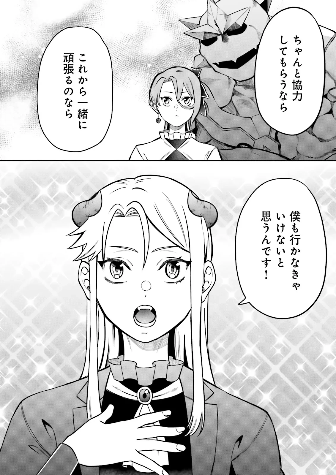 悪役令嬢、十回死んだらなんか壊れた。 第11話 - 12