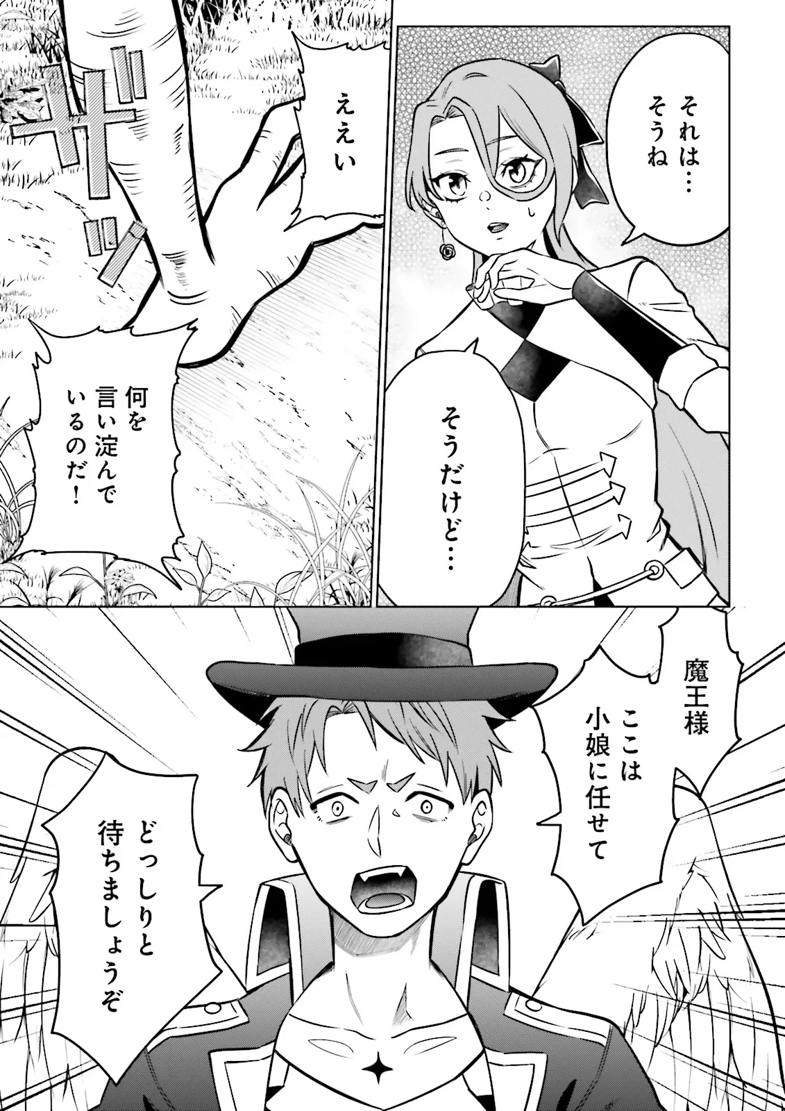 悪役令嬢、十回死んだらなんか壊れた。 第11話 - 13