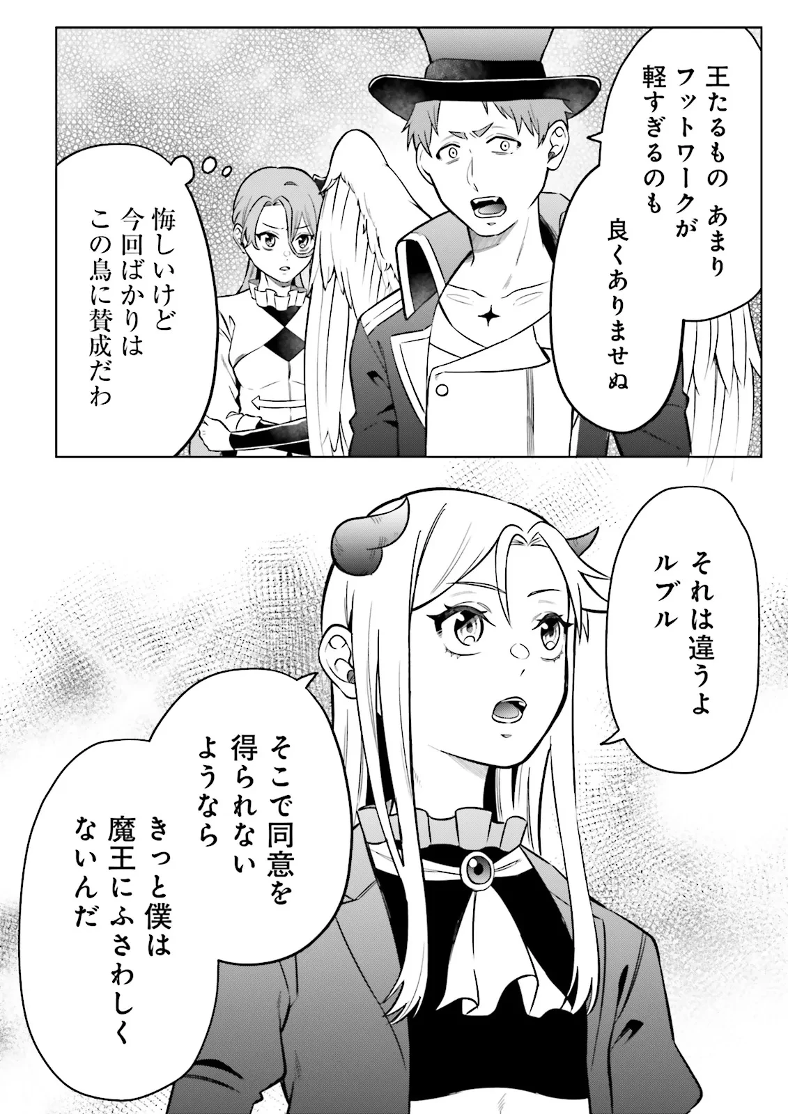 悪役令嬢、十回死んだらなんか壊れた。 第11話 - 14