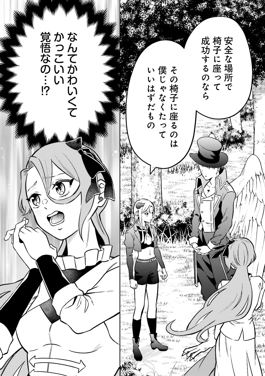 悪役令嬢、十回死んだらなんか壊れた。 第11話 - 15