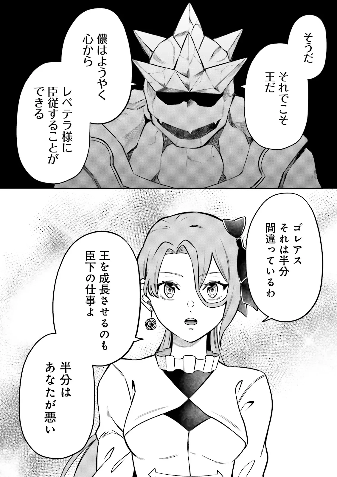 悪役令嬢、十回死んだらなんか壊れた。 第11話 - 16