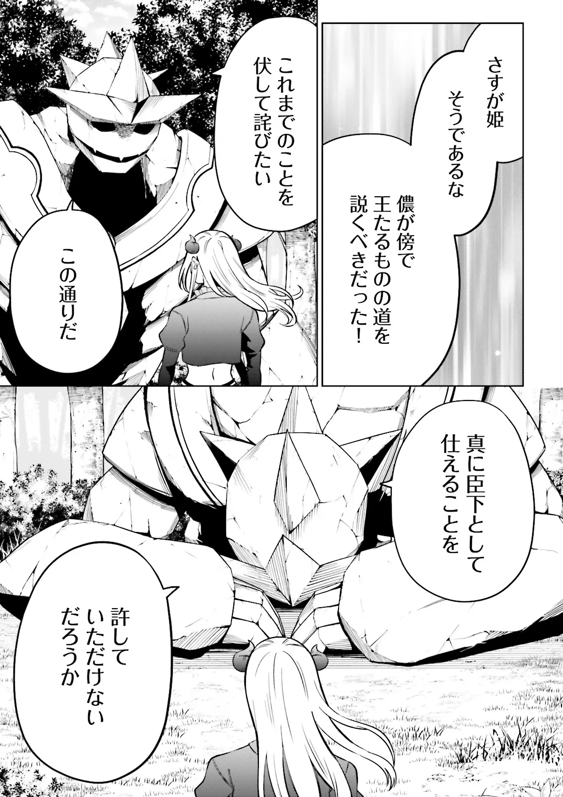 悪役令嬢、十回死んだらなんか壊れた。 第11話 - 17