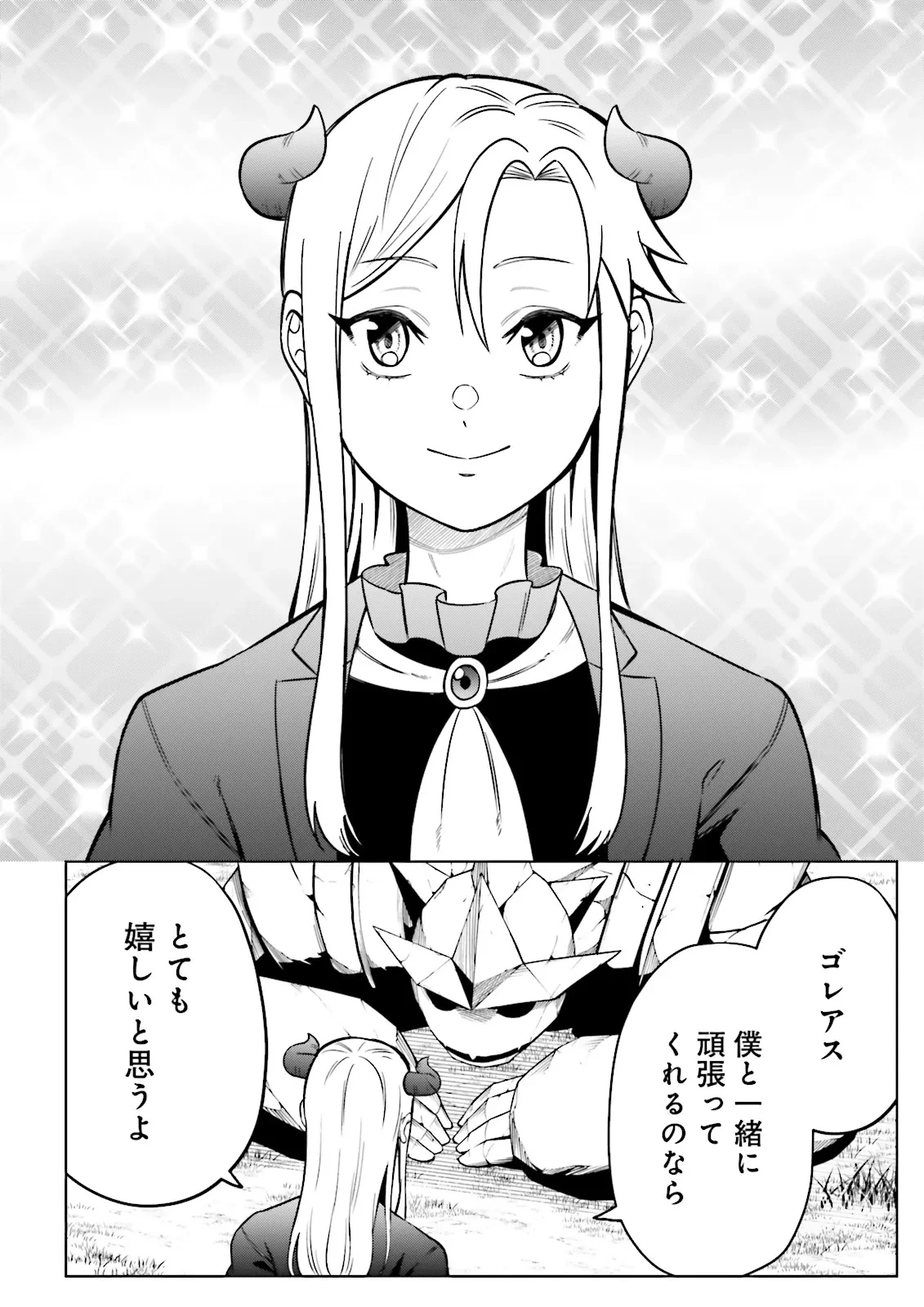 悪役令嬢、十回死んだらなんか壊れた。 第11話 - 18