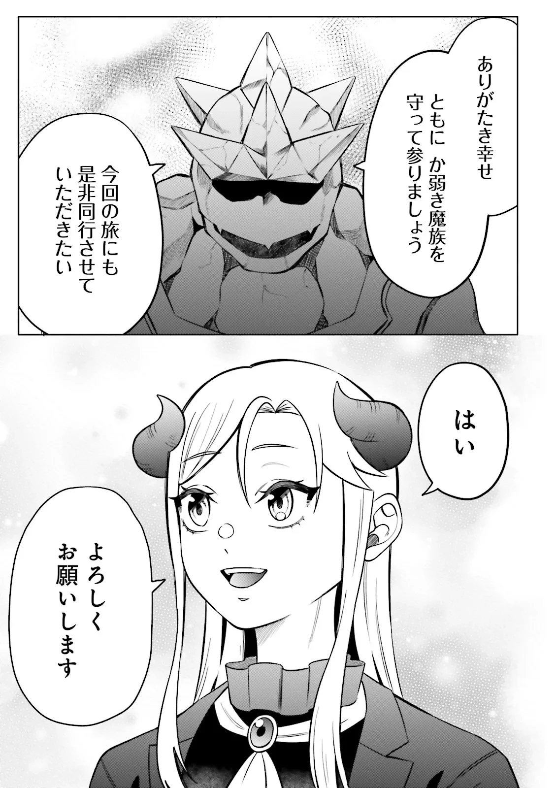 悪役令嬢、十回死んだらなんか壊れた。 第11話 - 19