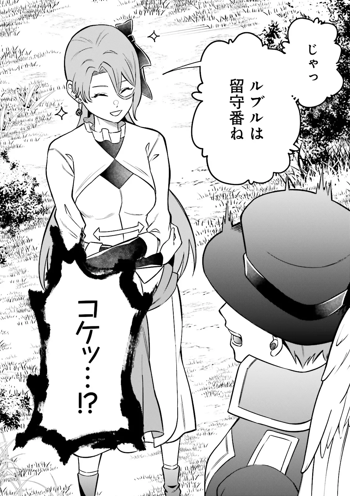 悪役令嬢、十回死んだらなんか壊れた。 第11話 - 20