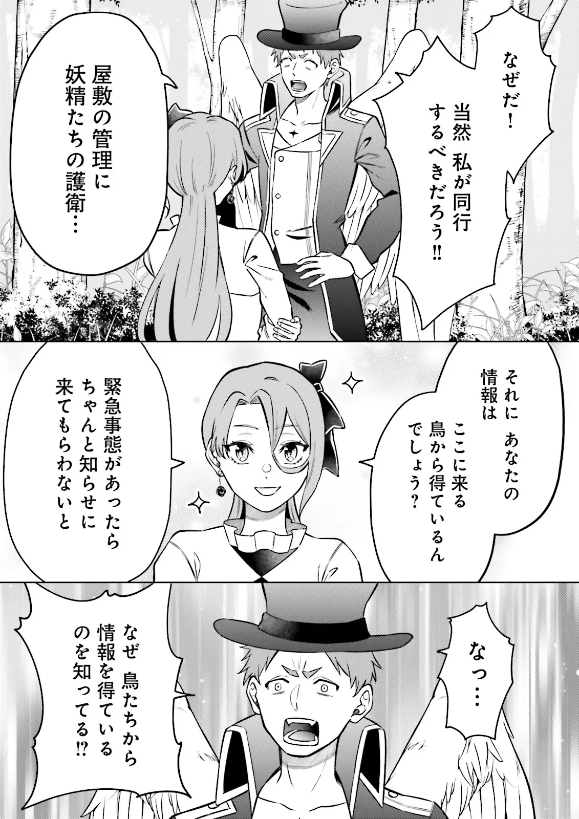 悪役令嬢、十回死んだらなんか壊れた。 第11話 - 21