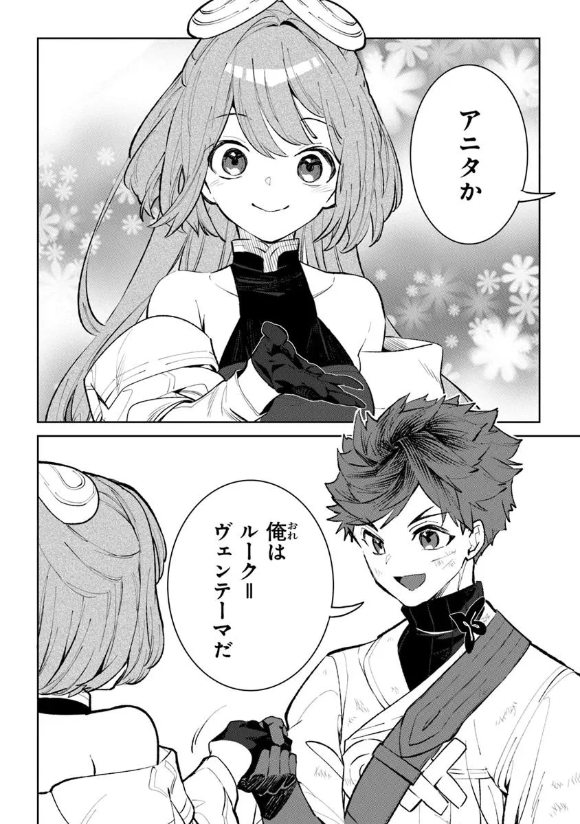 やがて英雄になる最強主人公に転生したけど、僕には荷が重かったようです 第5話 - 2