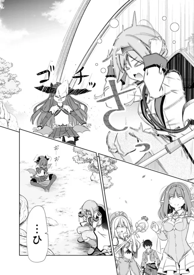 圧倒的ガチャ運で異世界を成り上がる！ 第46話 - 8