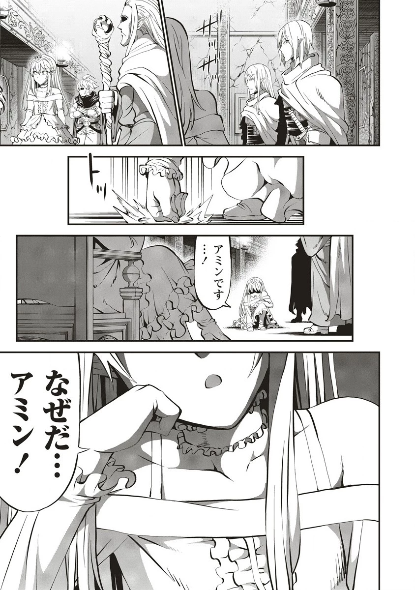 新世界ビルダーズ～クラス24「体」で生き残れ～ 第4.2話 - 1