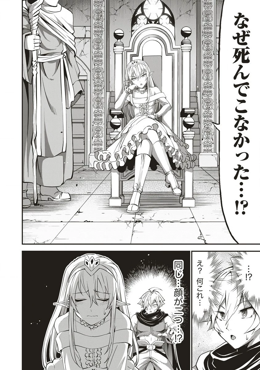 新世界ビルダーズ～クラス24「体」で生き残れ～ 第4.2話 - 2