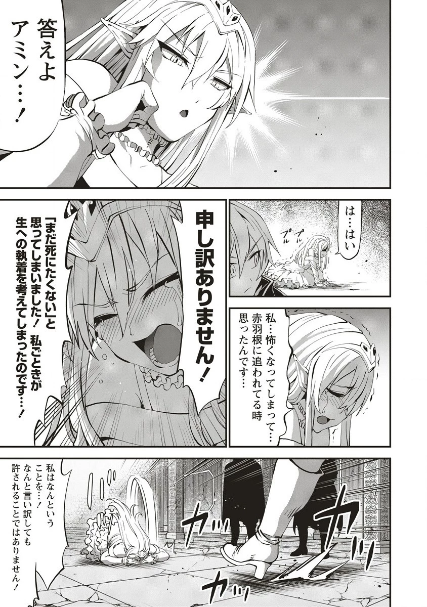 新世界ビルダーズ～クラス24「体」で生き残れ～ 第4.2話 - 3